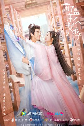 天真派：西游记 封面图